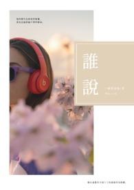 谁说我结不了婚程璐和谁在一起了