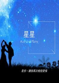 星星代表什么生肖