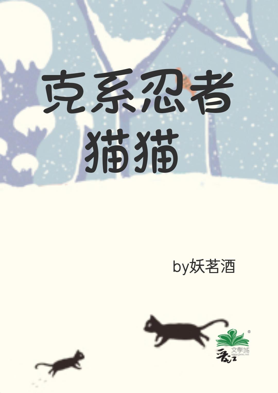 忍者猫官方