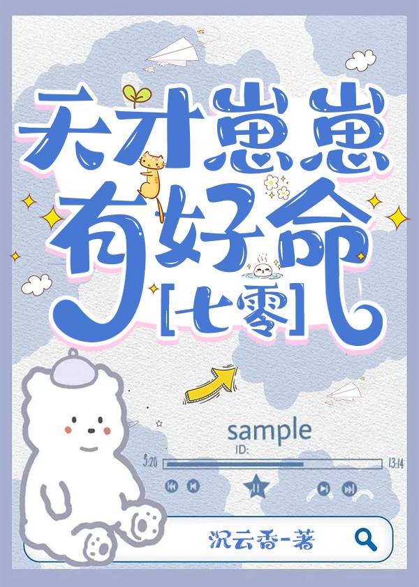 穿成年代文中小霉星