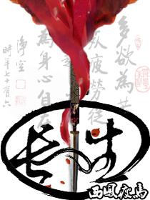 长生我在掖幽庭风华日月