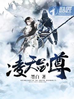 凌天剑尊手游游戏