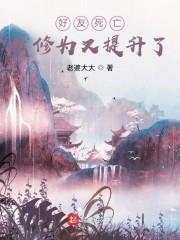 好友死党
