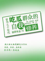 穿书七十年代的