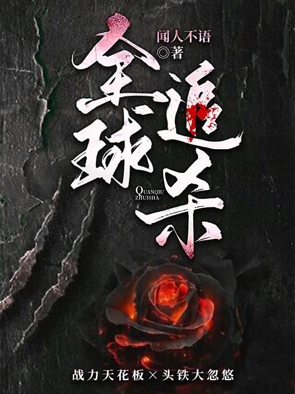 全球追杀令有吗