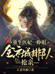 全京城排队抢亲更新