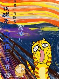 物价暴跌一万倍