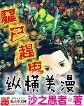 驱鬼在线播放
