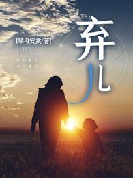 弃儿汤姆·琼斯的历史 电视剧