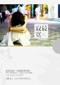 最寂寞的时候吉他谱C调