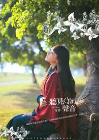 听见你的声音是哪一年拍的