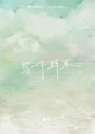 等你归来现场版