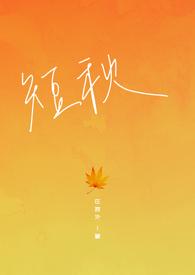短秋葵和长秋葵的区别