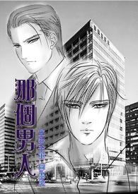 那个男人的记忆法演员表