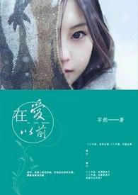 从前爱情