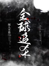 苍募姬域闻人不语