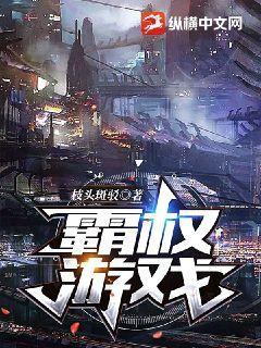 霸权社作品集