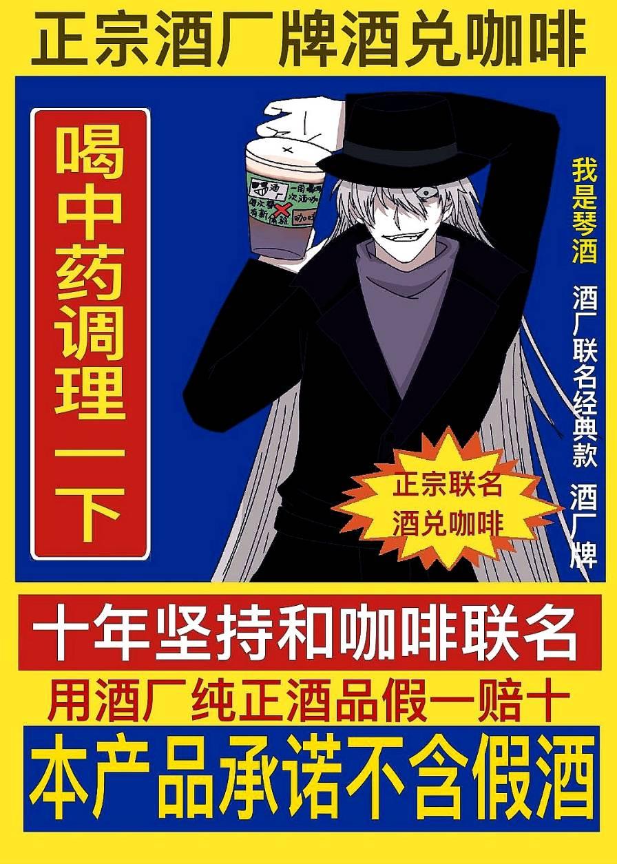 酒厂boss联名制霸柯学界免费观看