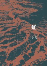虹膜炎症状及治疗方法