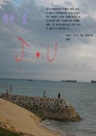 转身爱未消