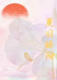 夏日骄阳似火是什么生肖