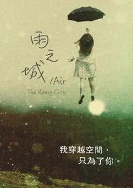 雨之城预约