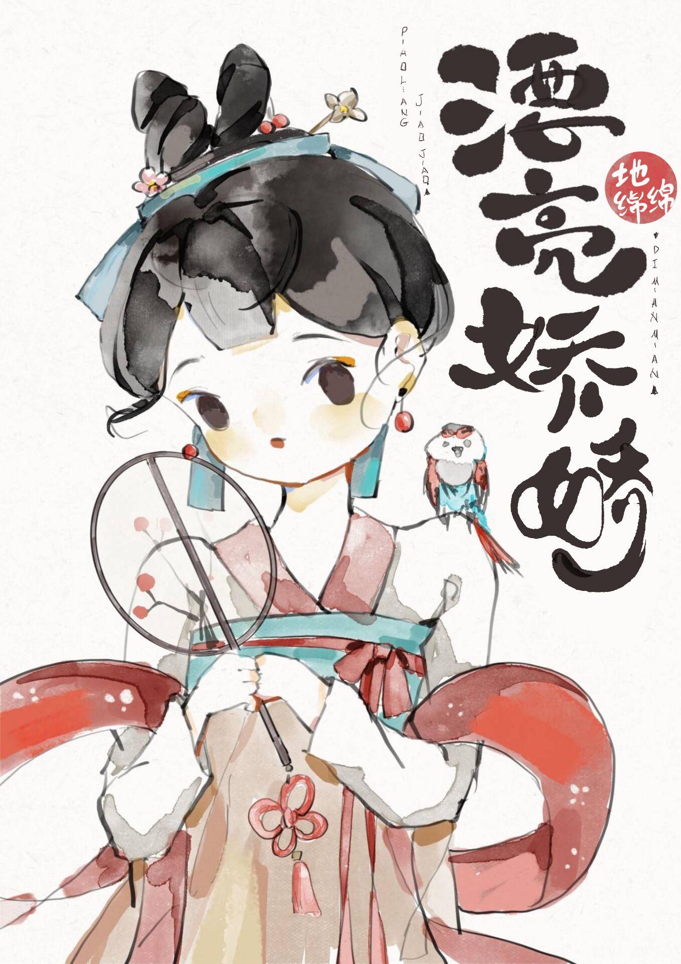 漂亮娇娇嫁莽汉简介