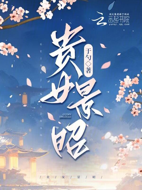 贵女凶悍摄政王的吃货宠妃
