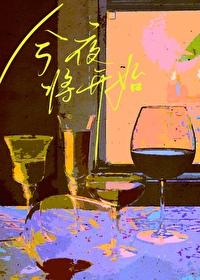 今夜将开始马克定食资源