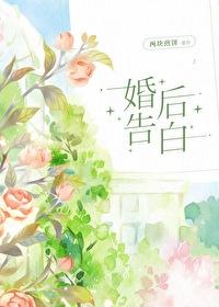 婚后告白陈霜见谢景愠免费阅读