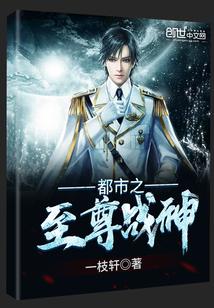 都市之至尊战神陈疯