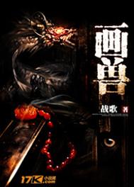 画兽化实验室里面的人物