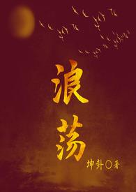 古风h文排行