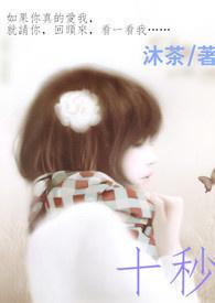 十秒做闺蜜手环