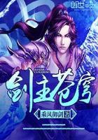 剑主苍穹续作