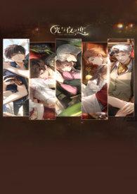 光与夜之恋第五章十四关怎么过