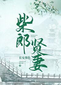 寒门贤妻大嫁来种田