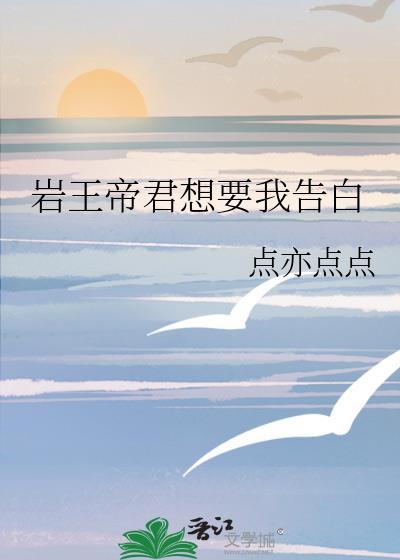 原神岩王帝君为什么假死