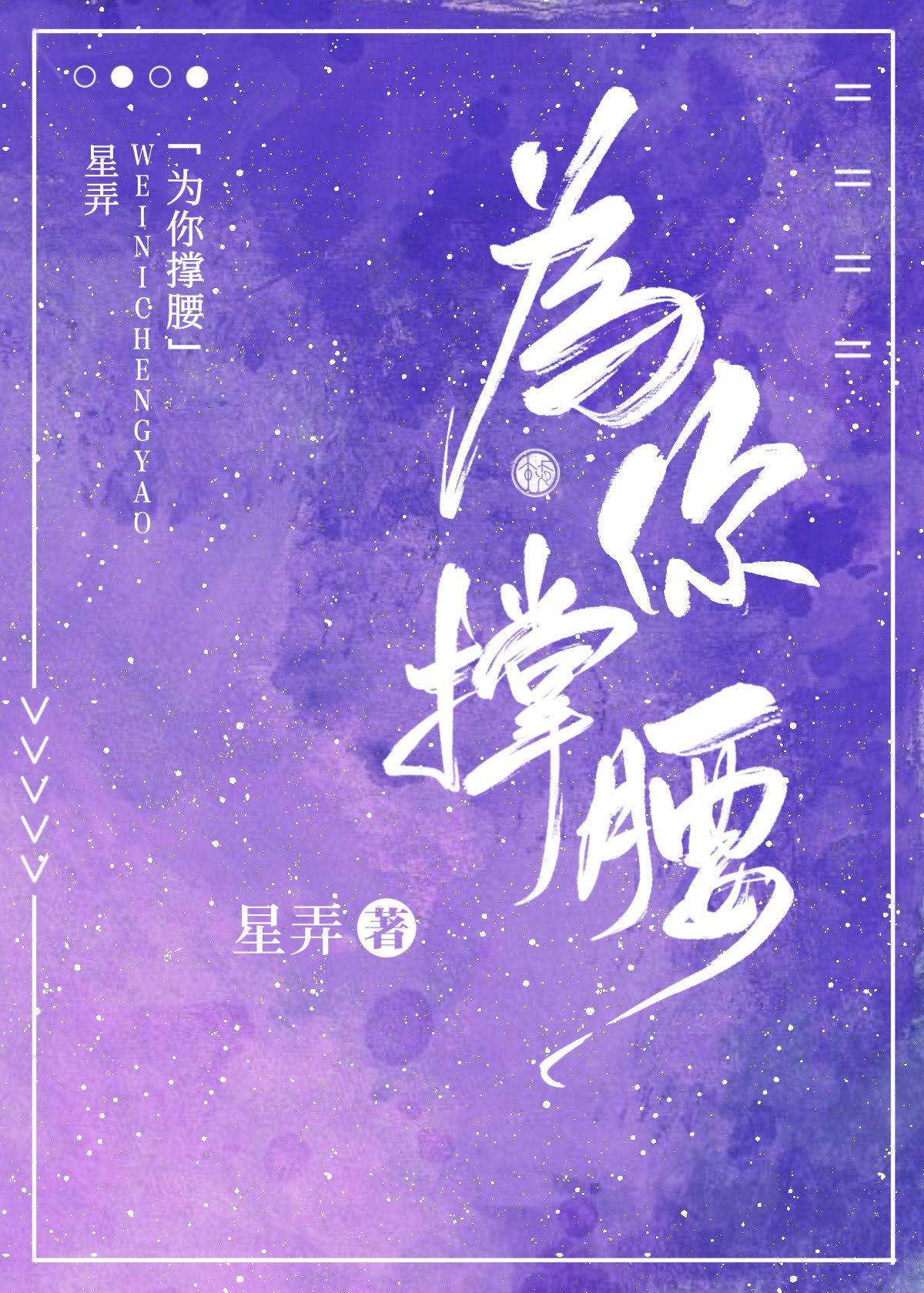 为你撑腰的人文案短句