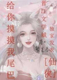 捡来的反派幼崽养歪了