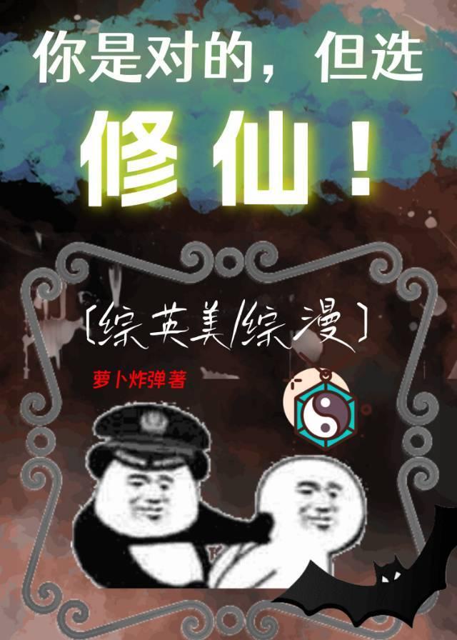 你是对的啊
