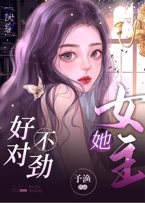 女主不对劲gl