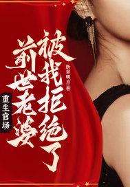 前世老婆找上门阅读李辉