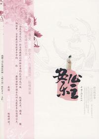 安乐公主定昆池