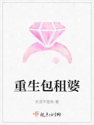 重生包租婆类推荐