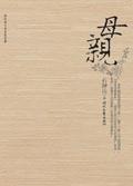 母亲过世的讣告怎么写