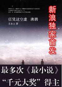 空虚 沸腾