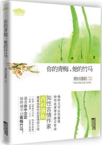 青衫落拓的