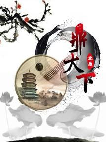 鼎天下建筑工程有限公司