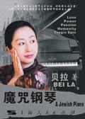 魔咒的歌曲
